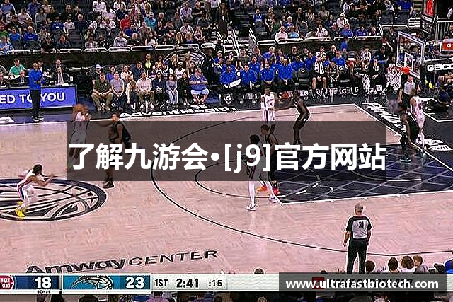 了解九游会·[j9]官方网站